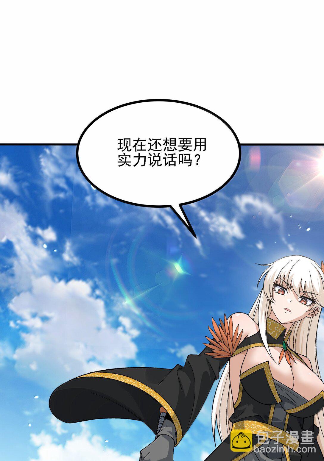 107 这个男人到底有多强(1/2)-第113话