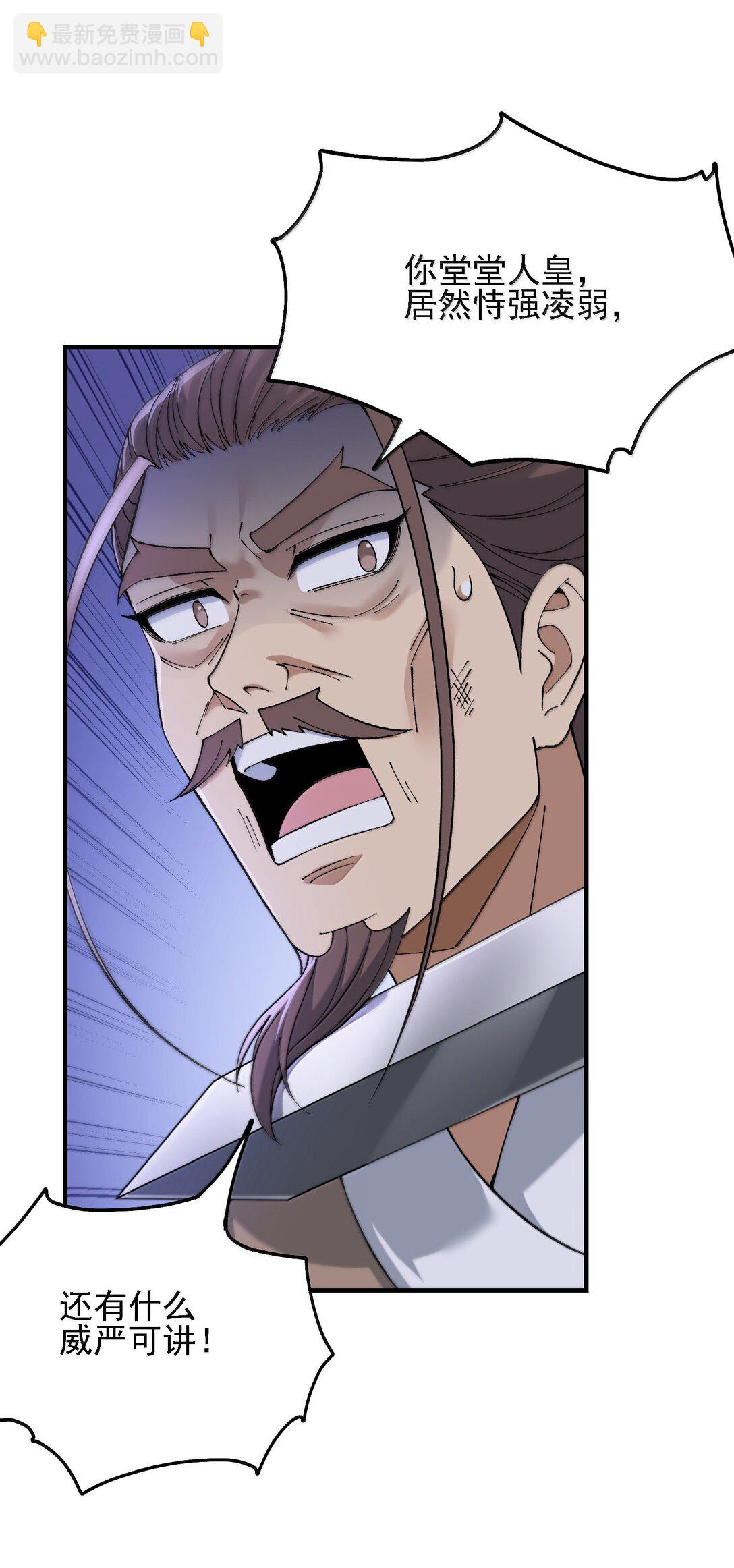 107 这个男人到底有多强(1/2)-第113话