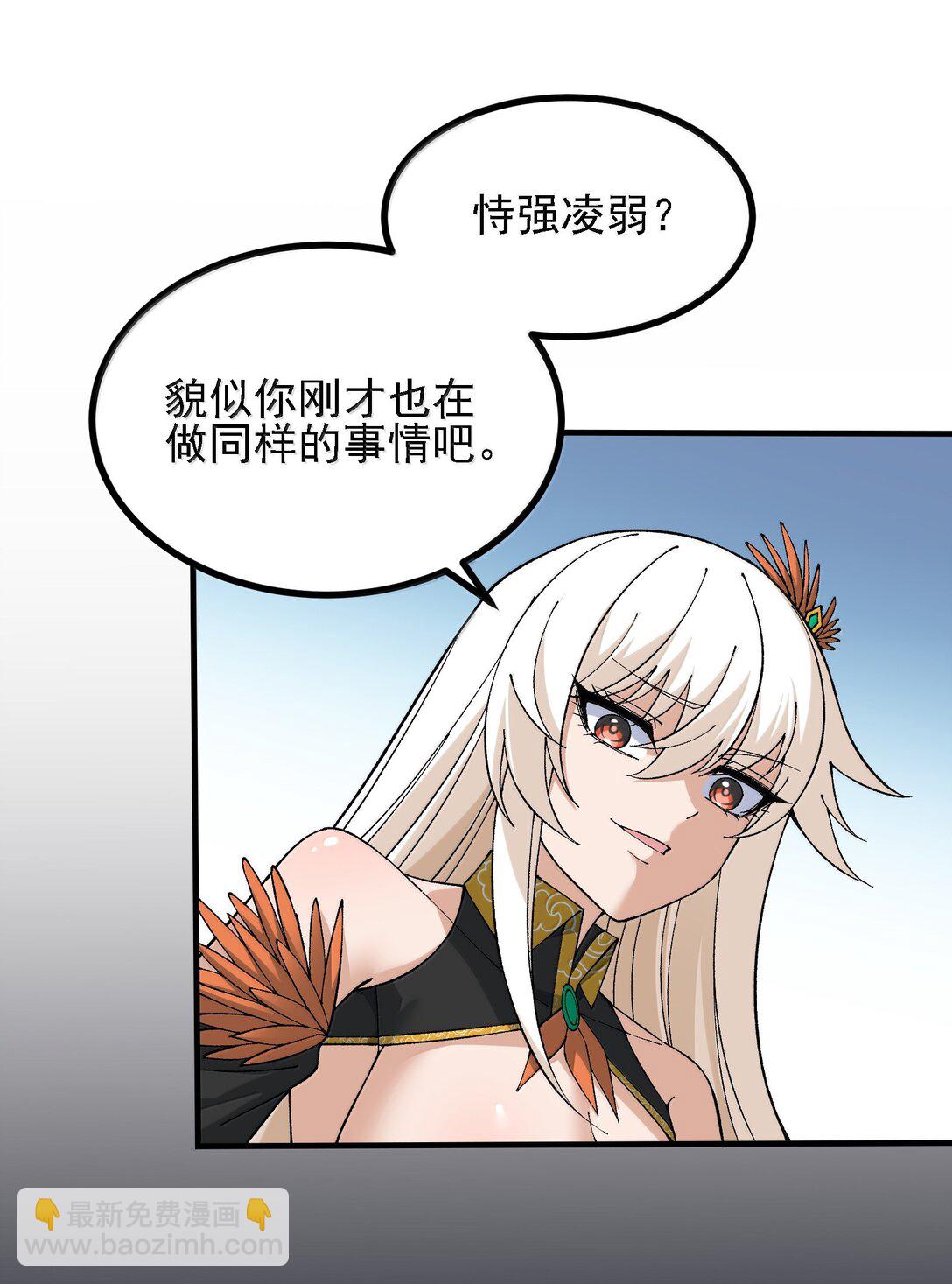 107 这个男人到底有多强(1/2)-第113话