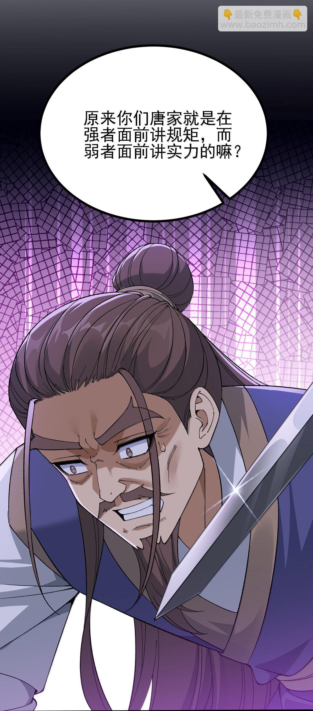 107 这个男人到底有多强(1/2)-第113话