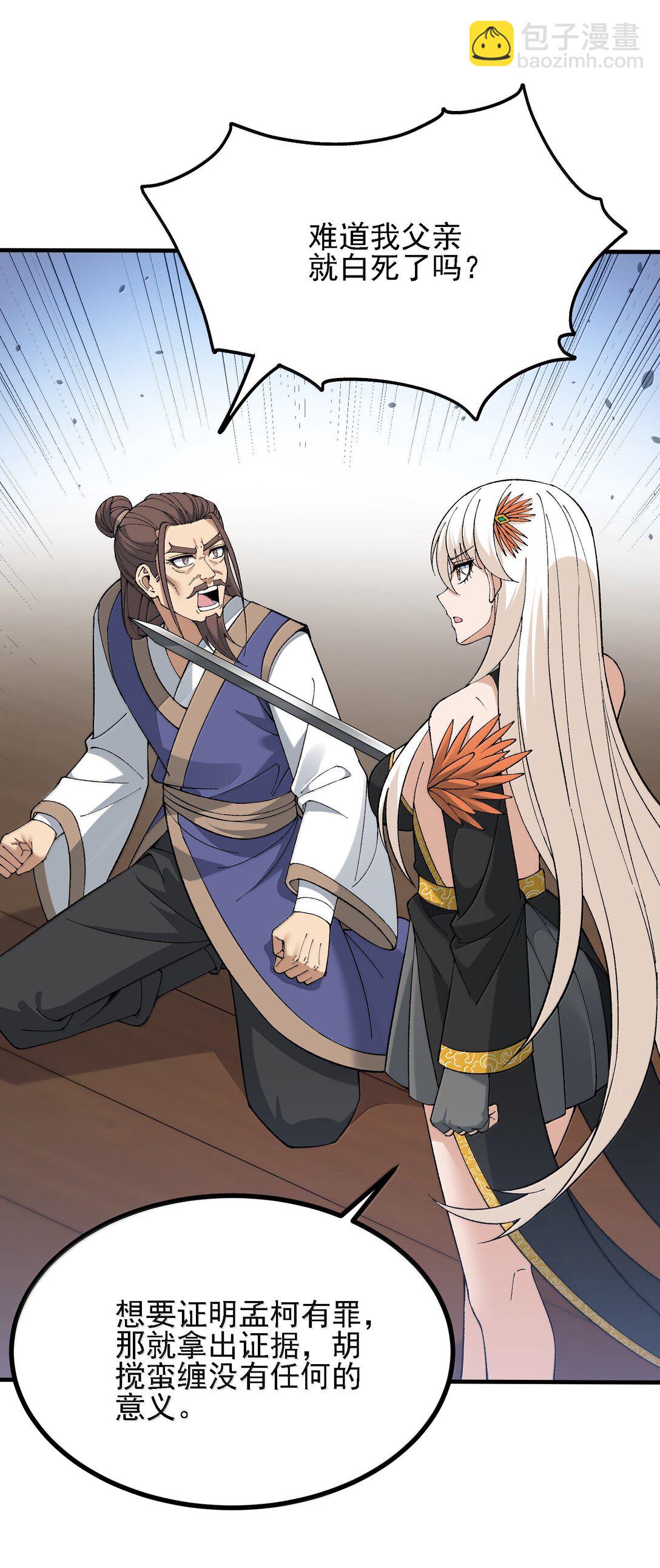 107 这个男人到底有多强(1/2)-第113话