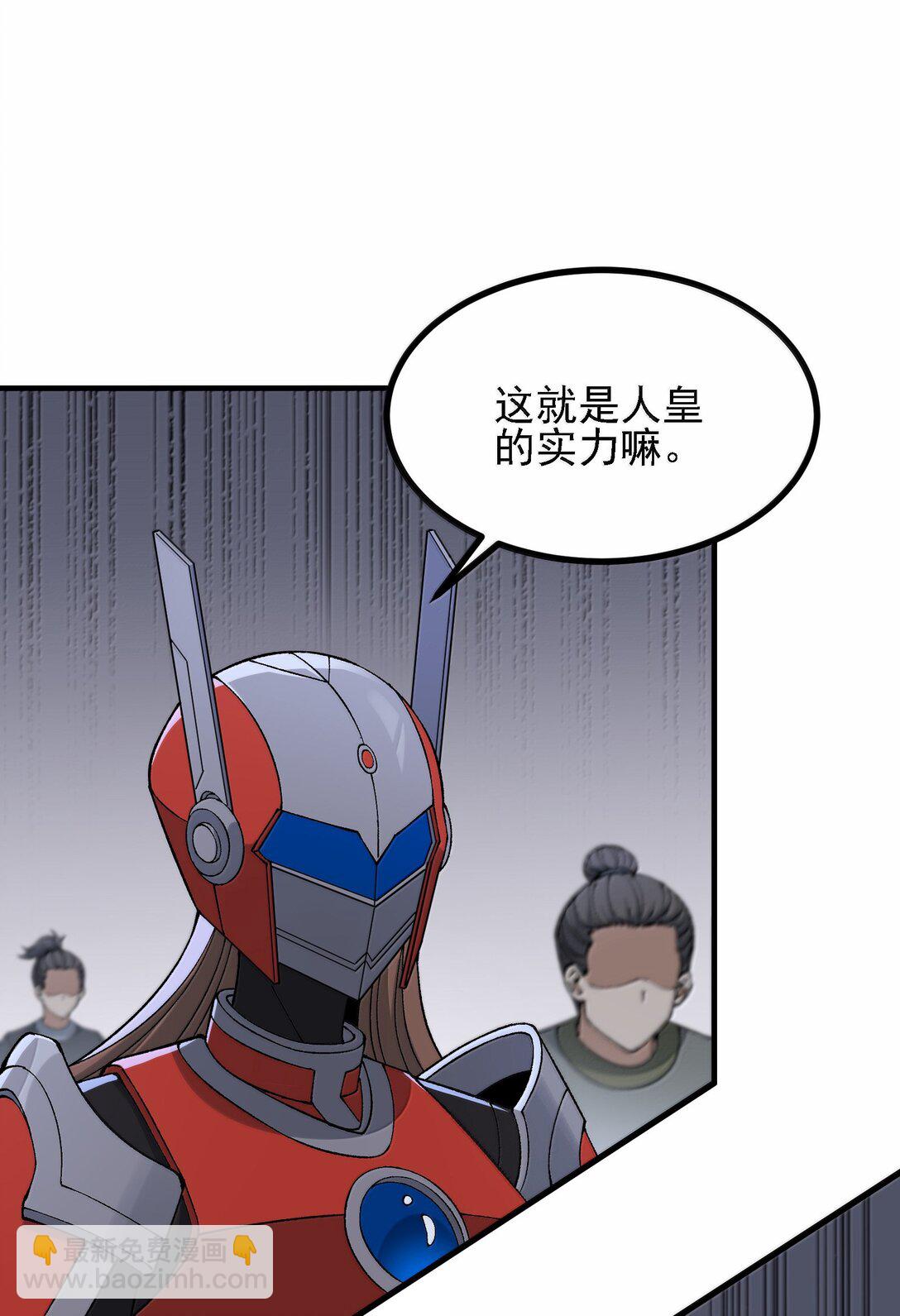 107 这个男人到底有多强(1/2)-第113话