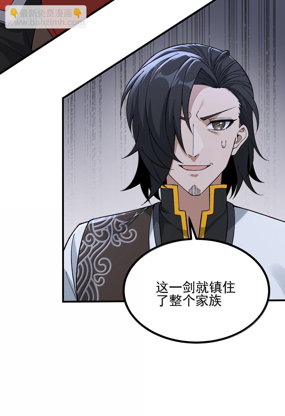 107 这个男人到底有多强(1/2)-第113话