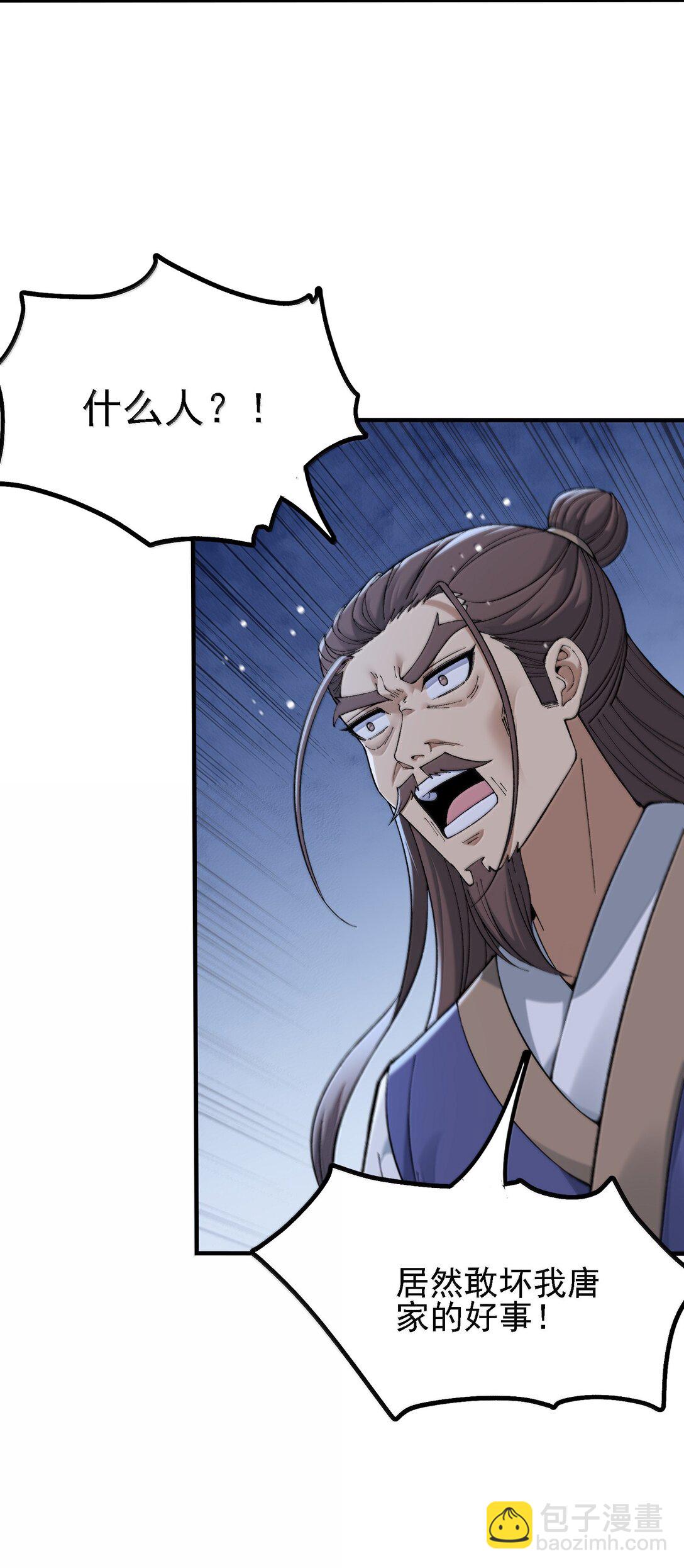 107 这个男人到底有多强(1/2)-第113话