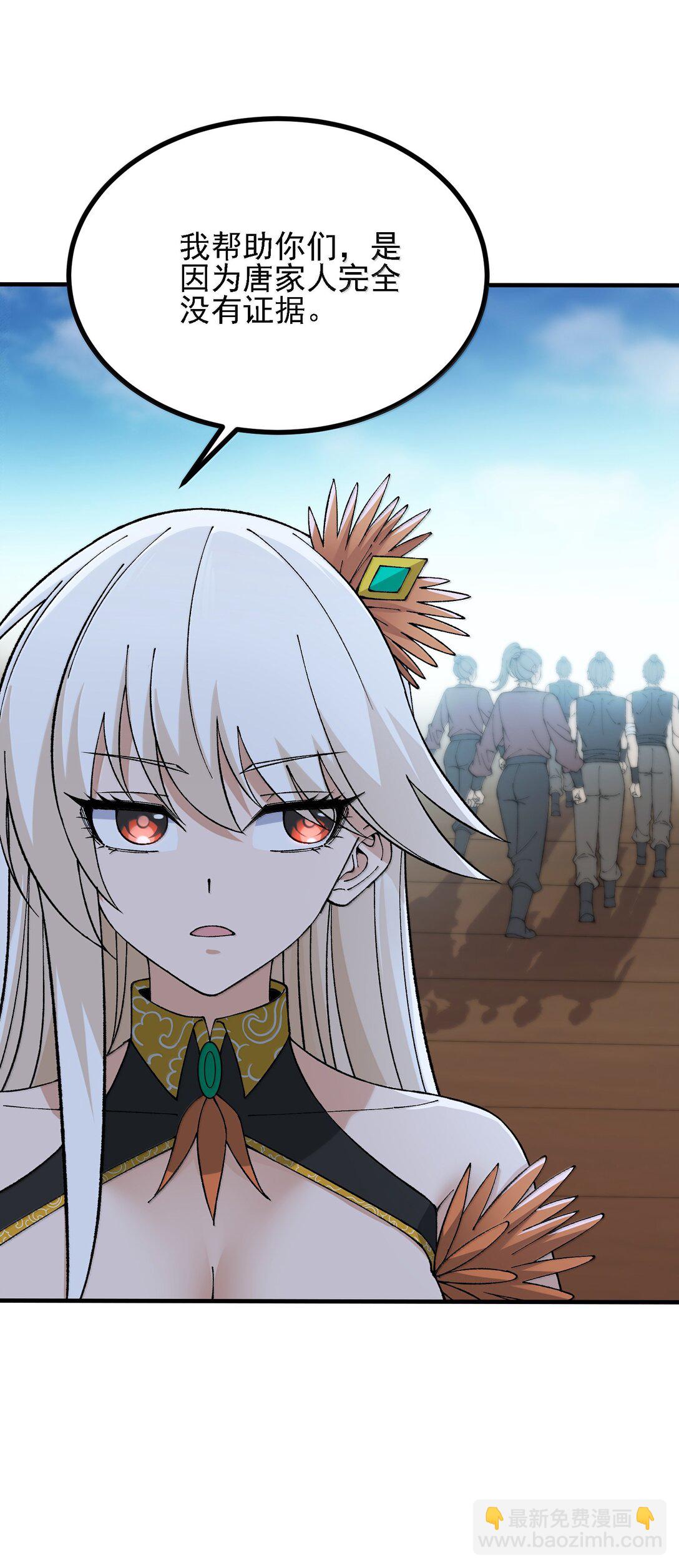 107 这个男人到底有多强(1/2)-第113话