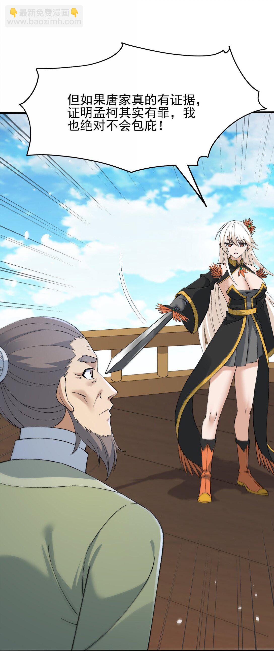 107 这个男人到底有多强(1/2)-第113话