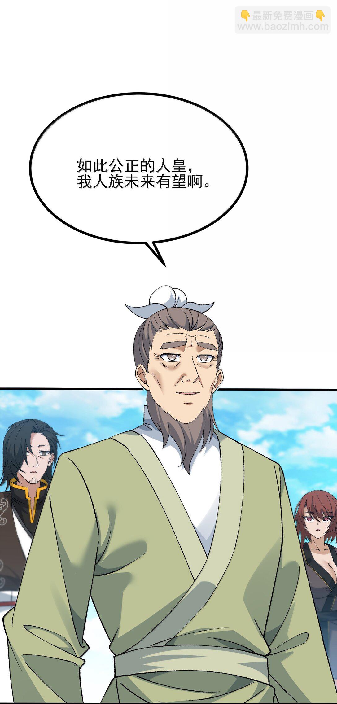 107 这个男人到底有多强(1/2)-第113话