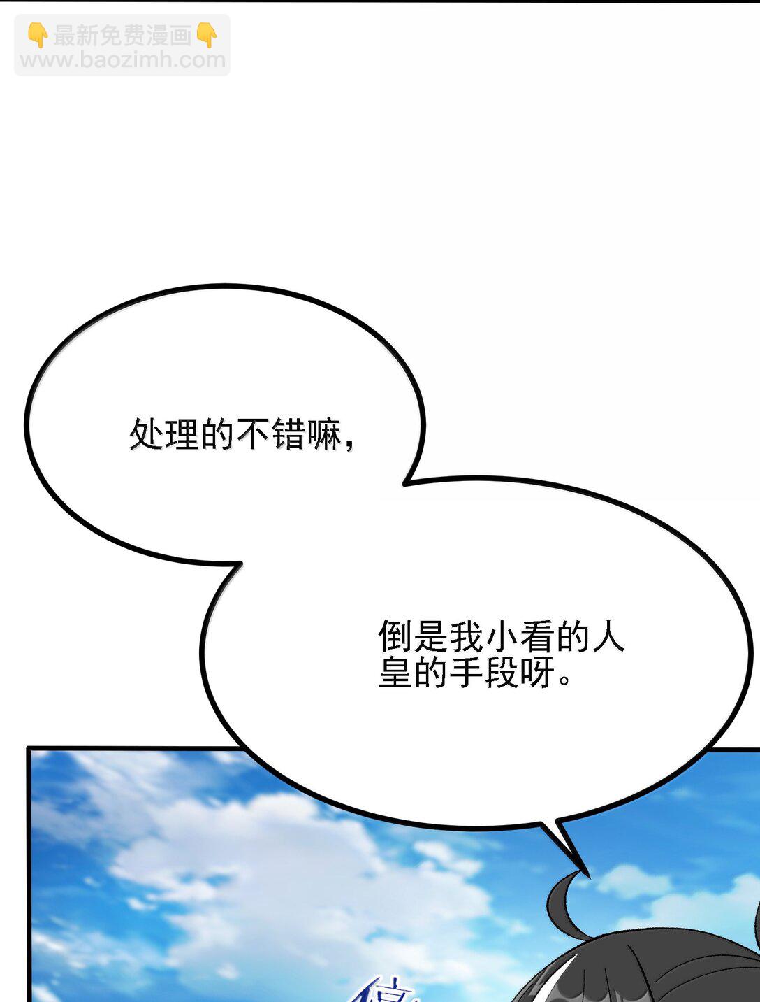 107 这个男人到底有多强(1/2)-第113话