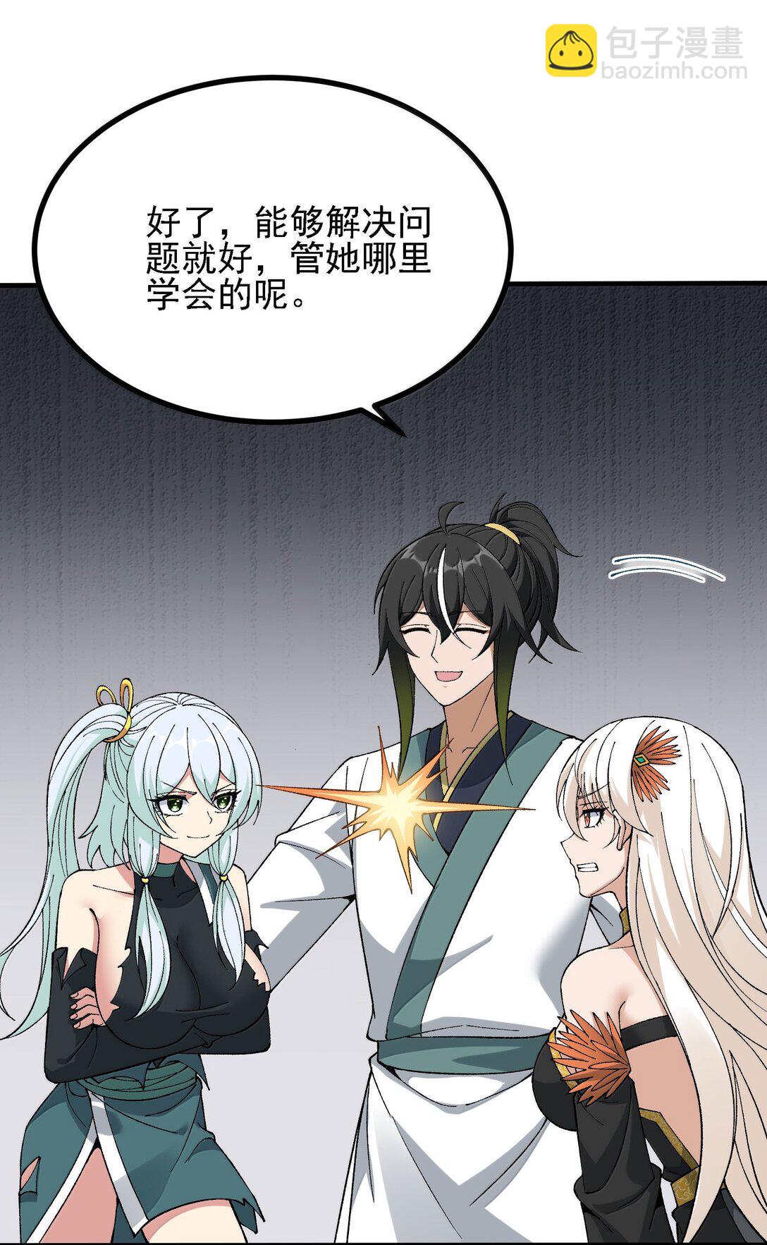 107 这个男人到底有多强(1/2)-第113话