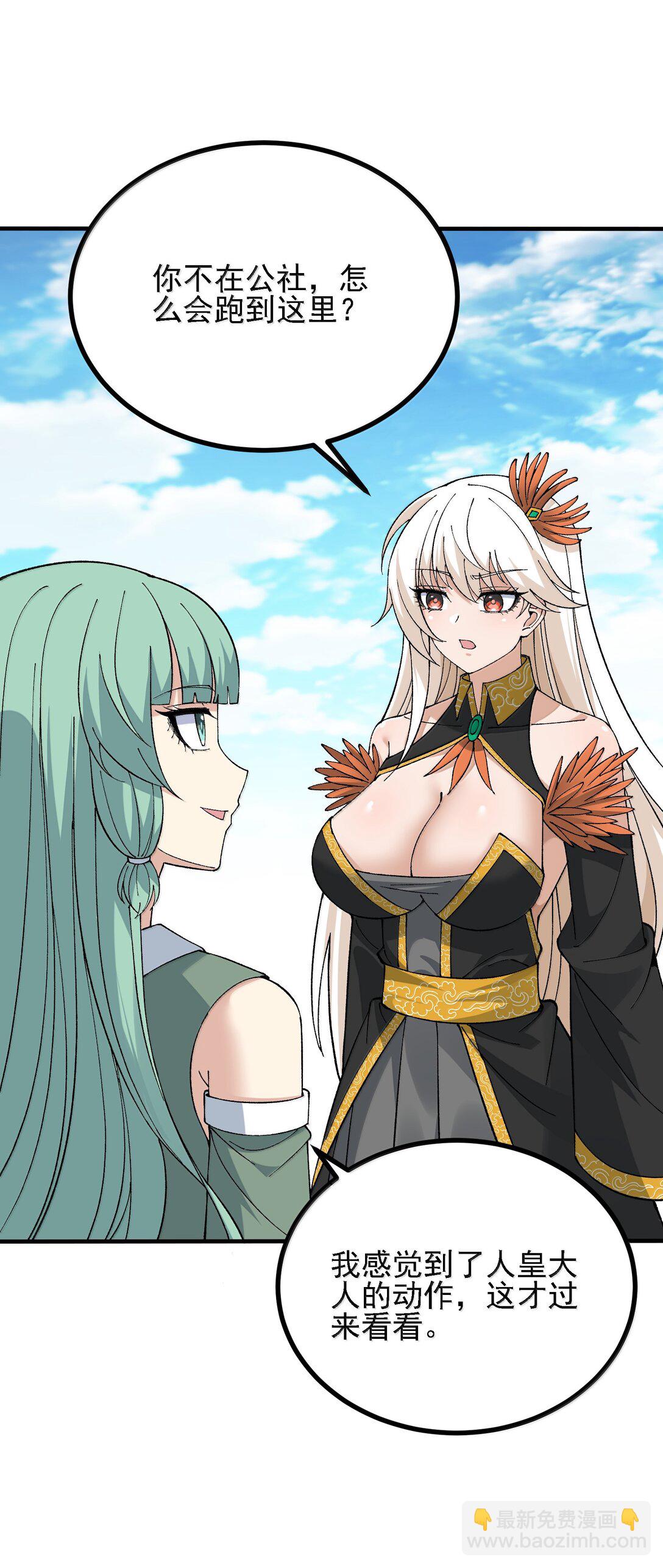 107 这个男人到底有多强(1/2)-第113话