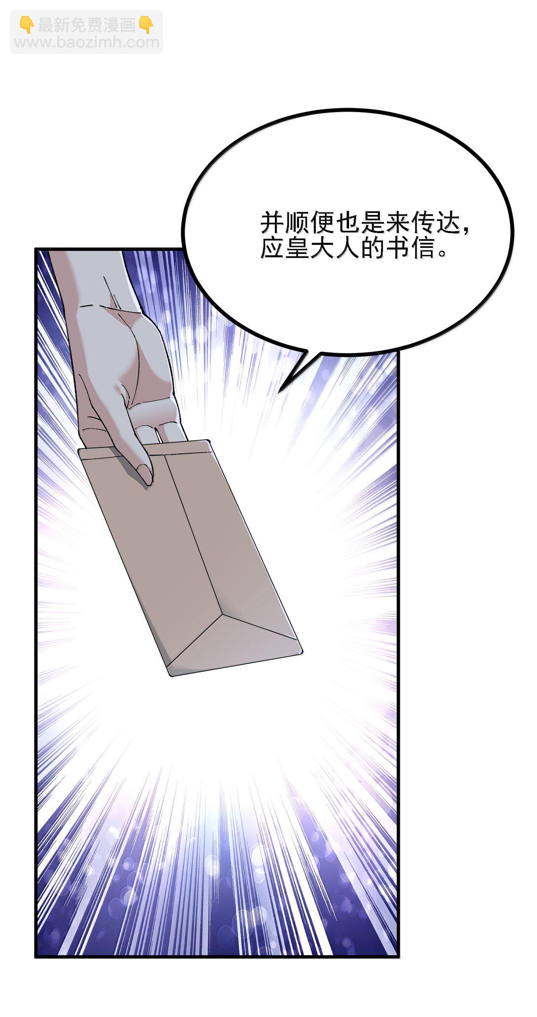 107 这个男人到底有多强(1/2)-第113话