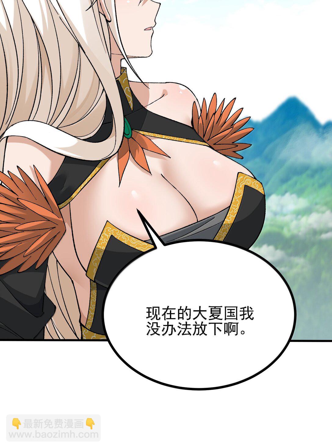 107 这个男人到底有多强(1/2)-第113话