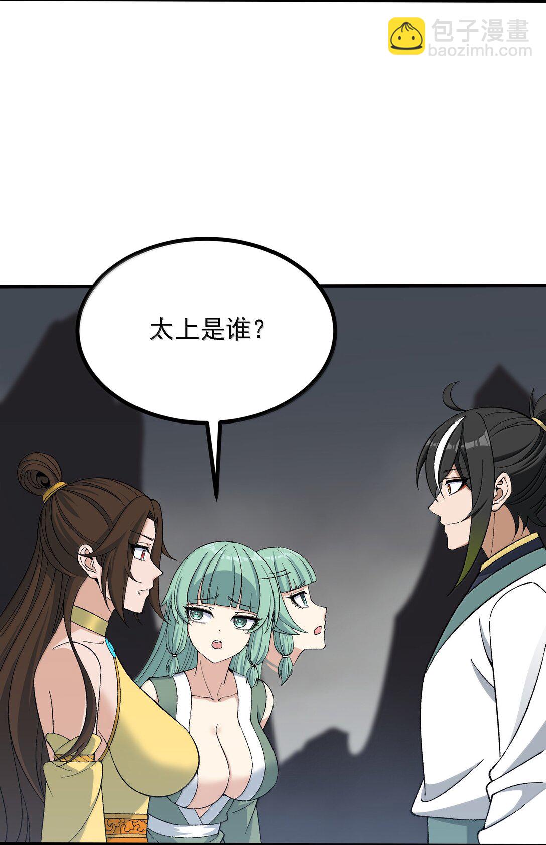 109 人妖无法结合？(1/2)-第115话