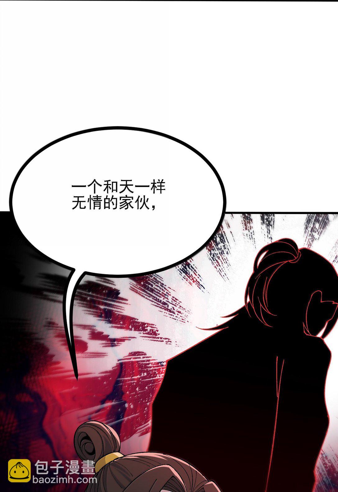 109 人妖无法结合？(1/2)-第115话