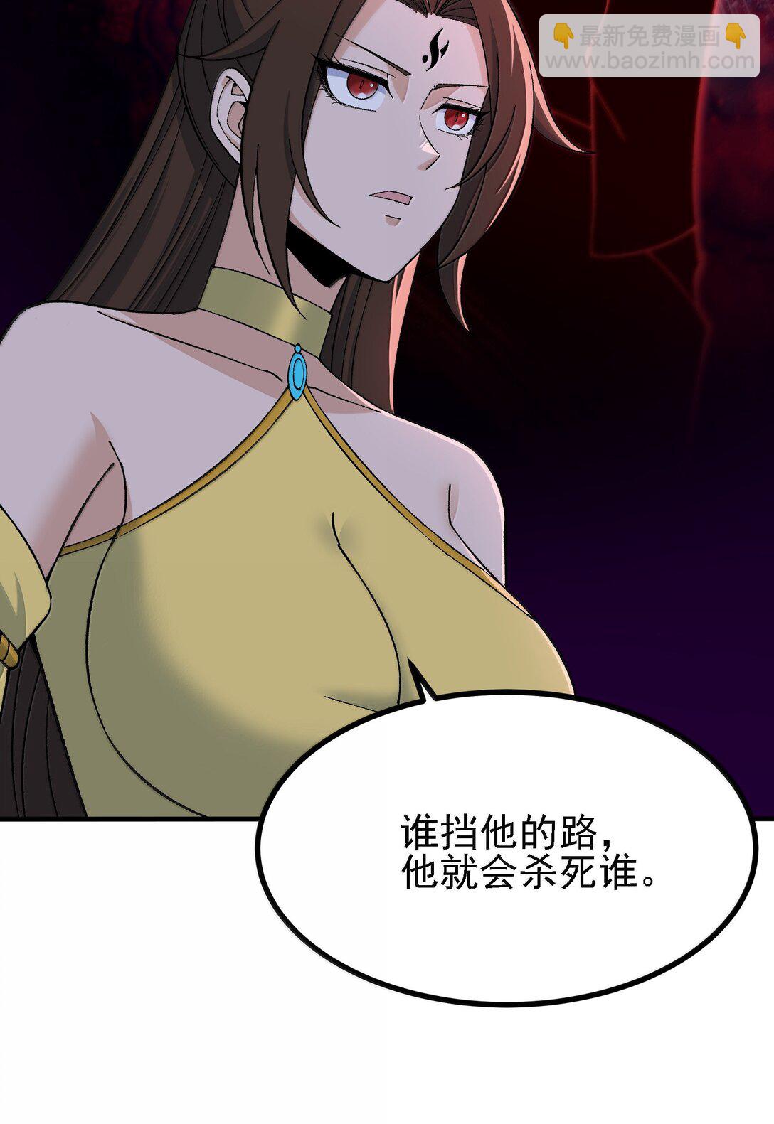 109 人妖无法结合？(1/2)-第115话