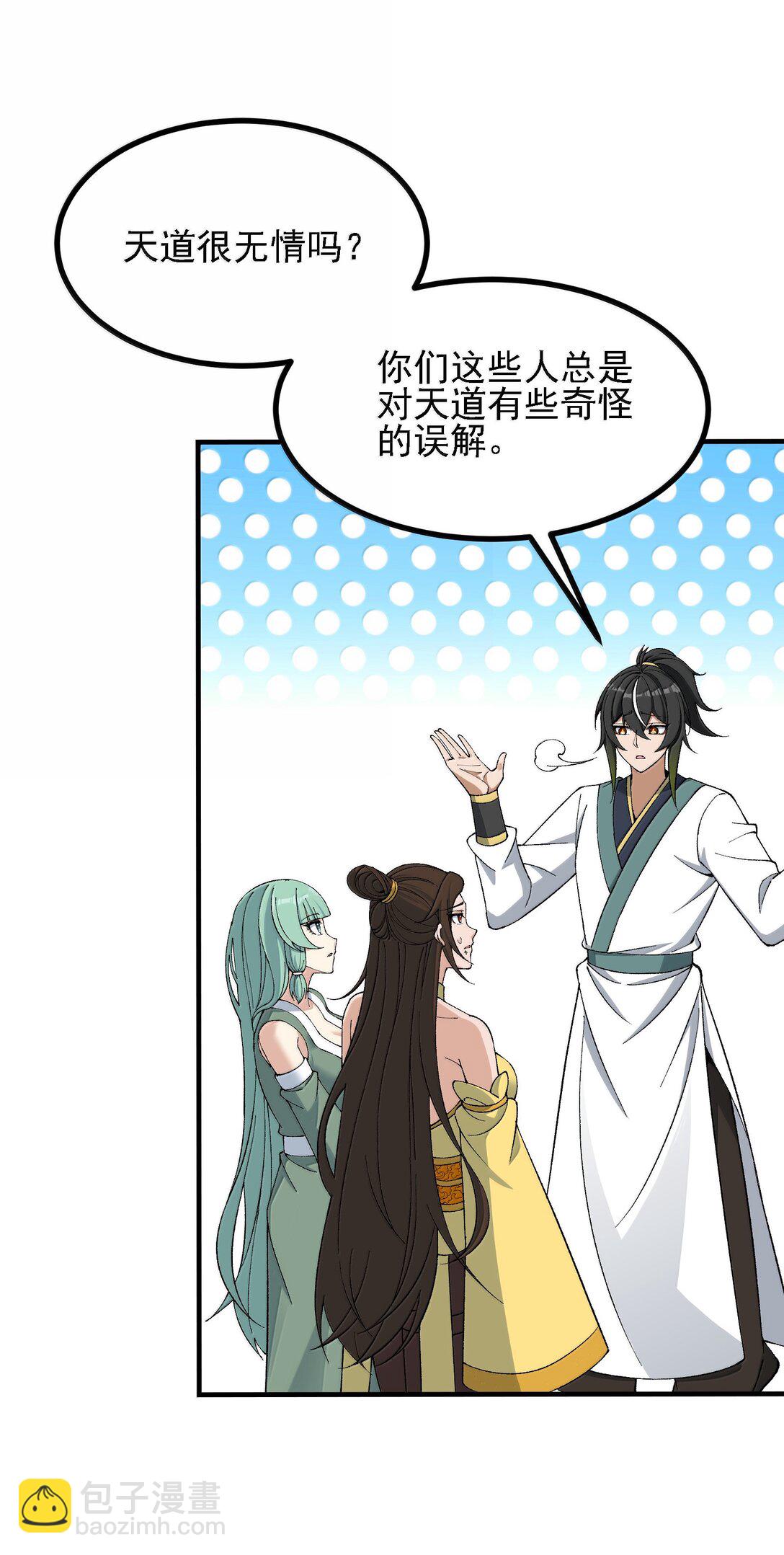 109 人妖无法结合？(1/2)-第115话