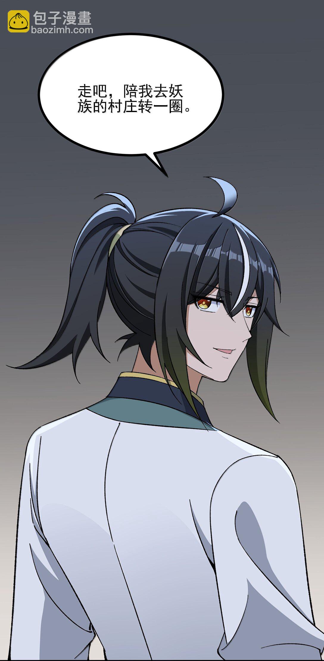 109 人妖无法结合？(1/2)-第115话