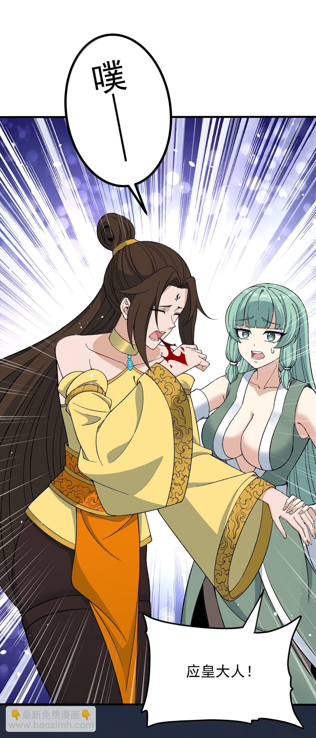 109 人妖无法结合？(1/2)-第115话