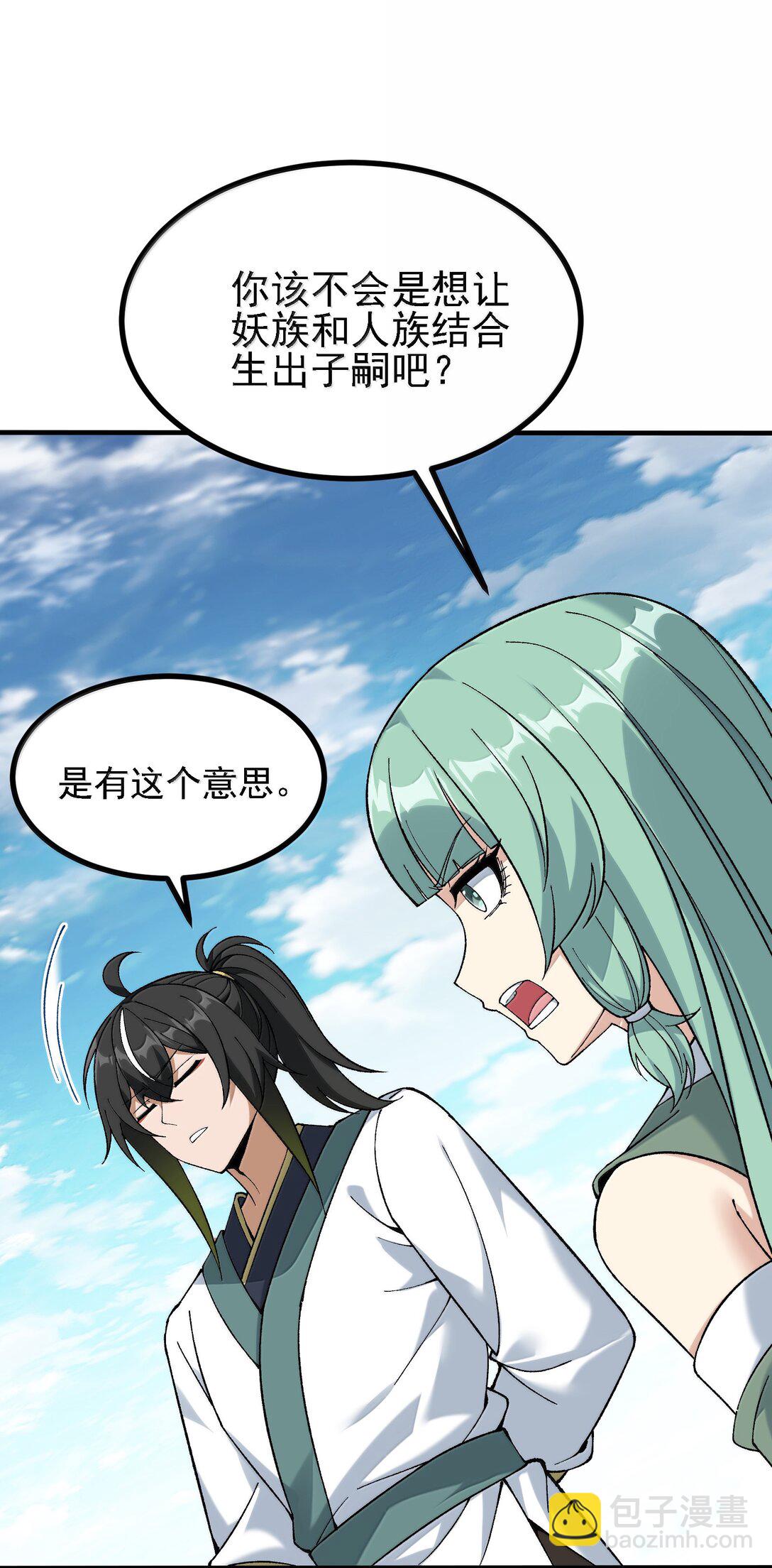 109 人妖无法结合？(1/2)-第115话