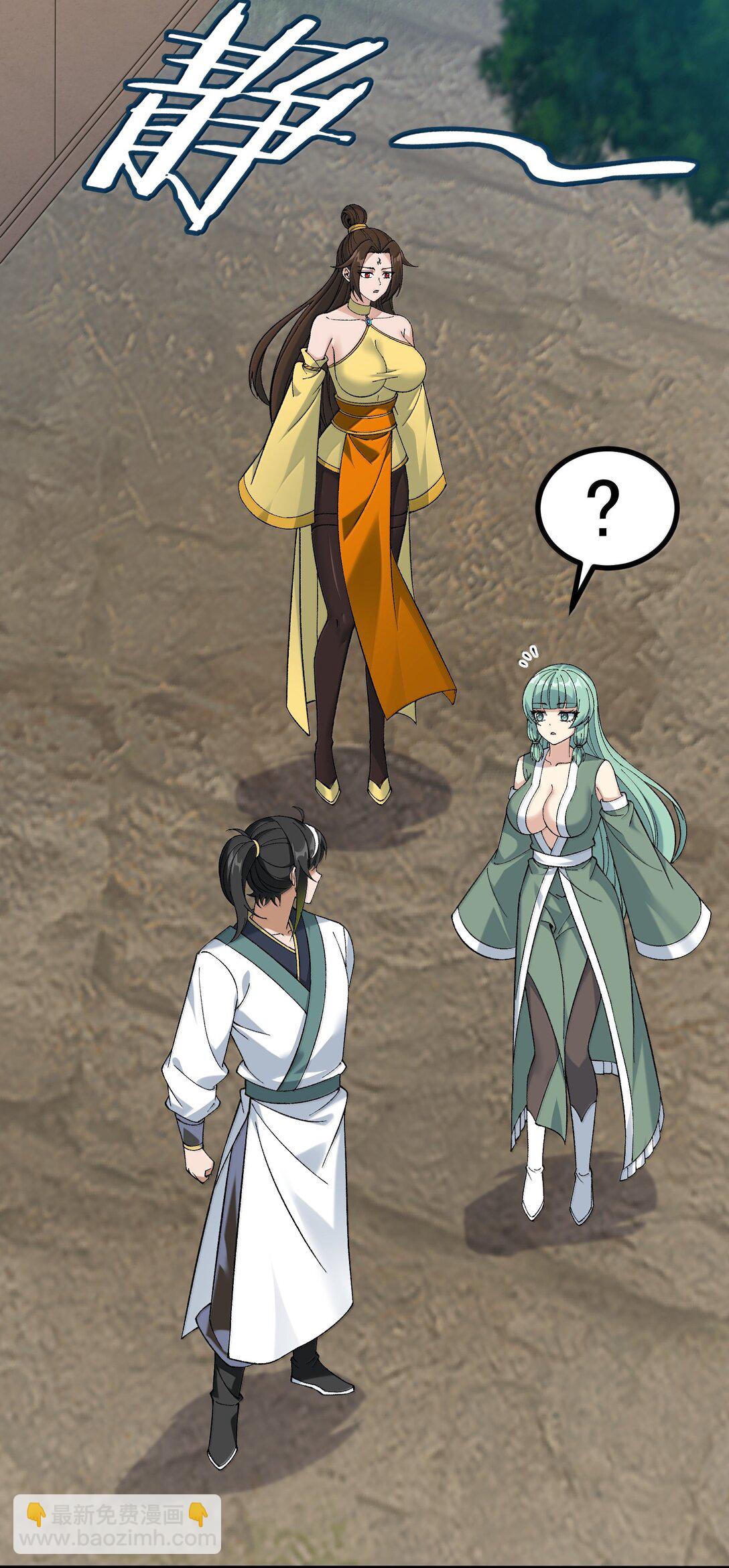 109 人妖无法结合？(1/2)-第115话