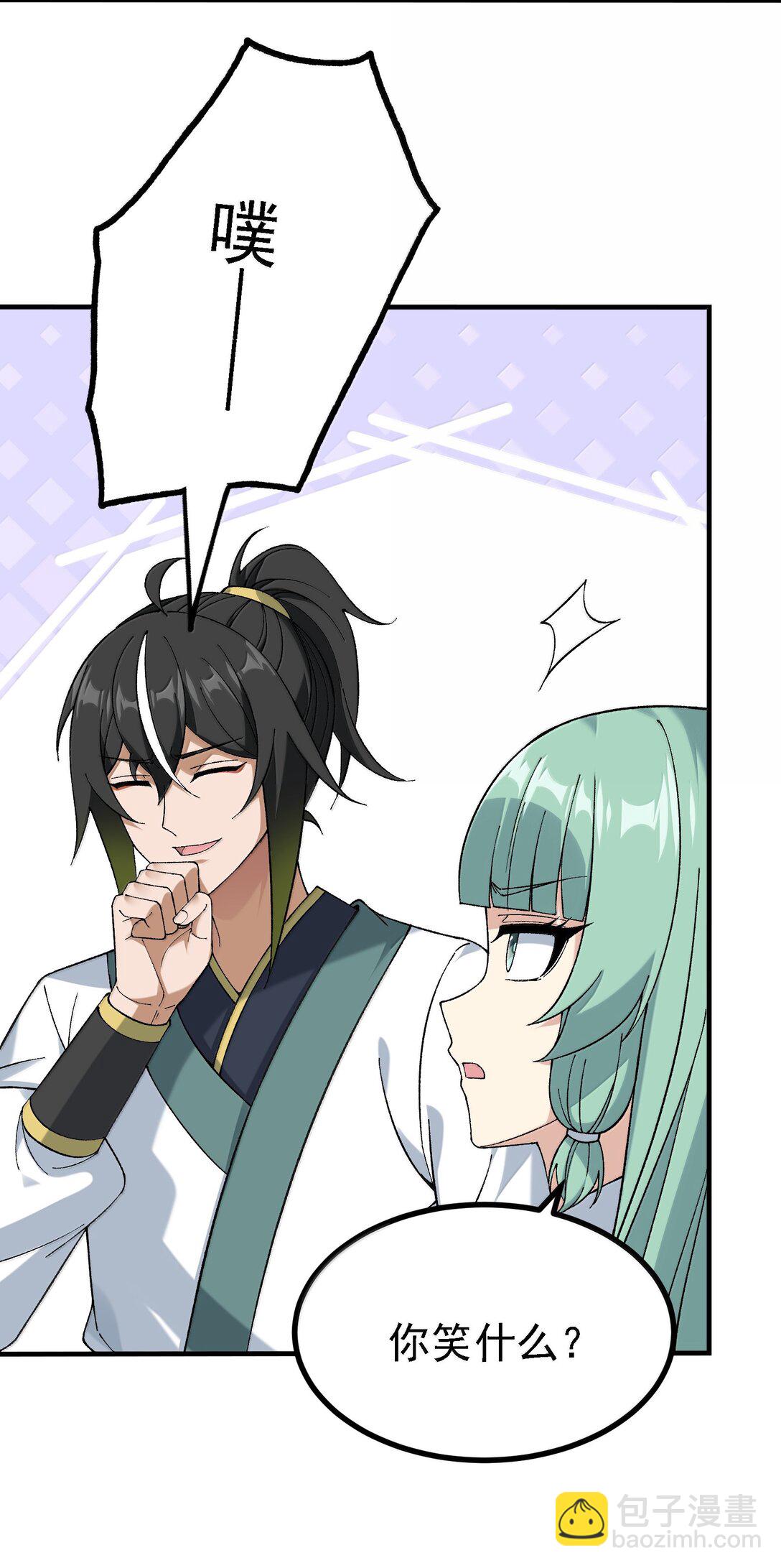 109 人妖无法结合？(1/2)-第115话