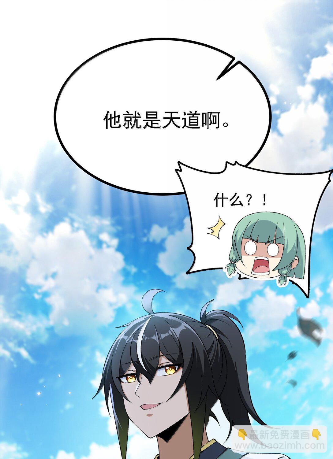 109 人妖无法结合？(1/2)-第115话