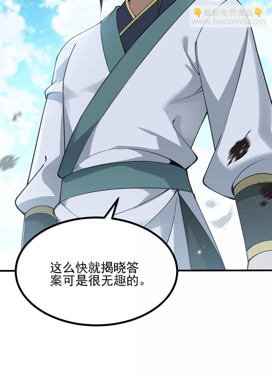 109 人妖无法结合？(1/2)-第115话