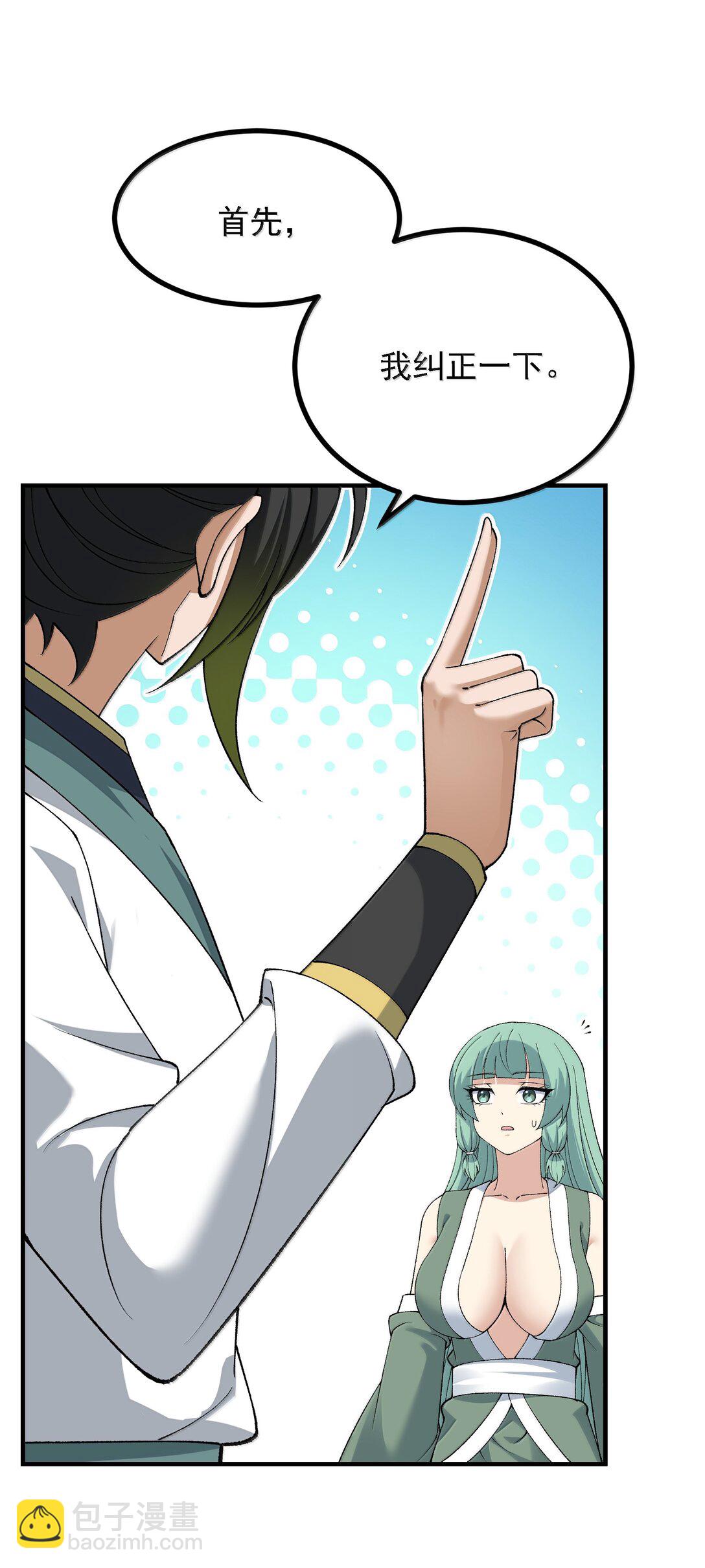 109 人妖无法结合？(1/2)-第115话