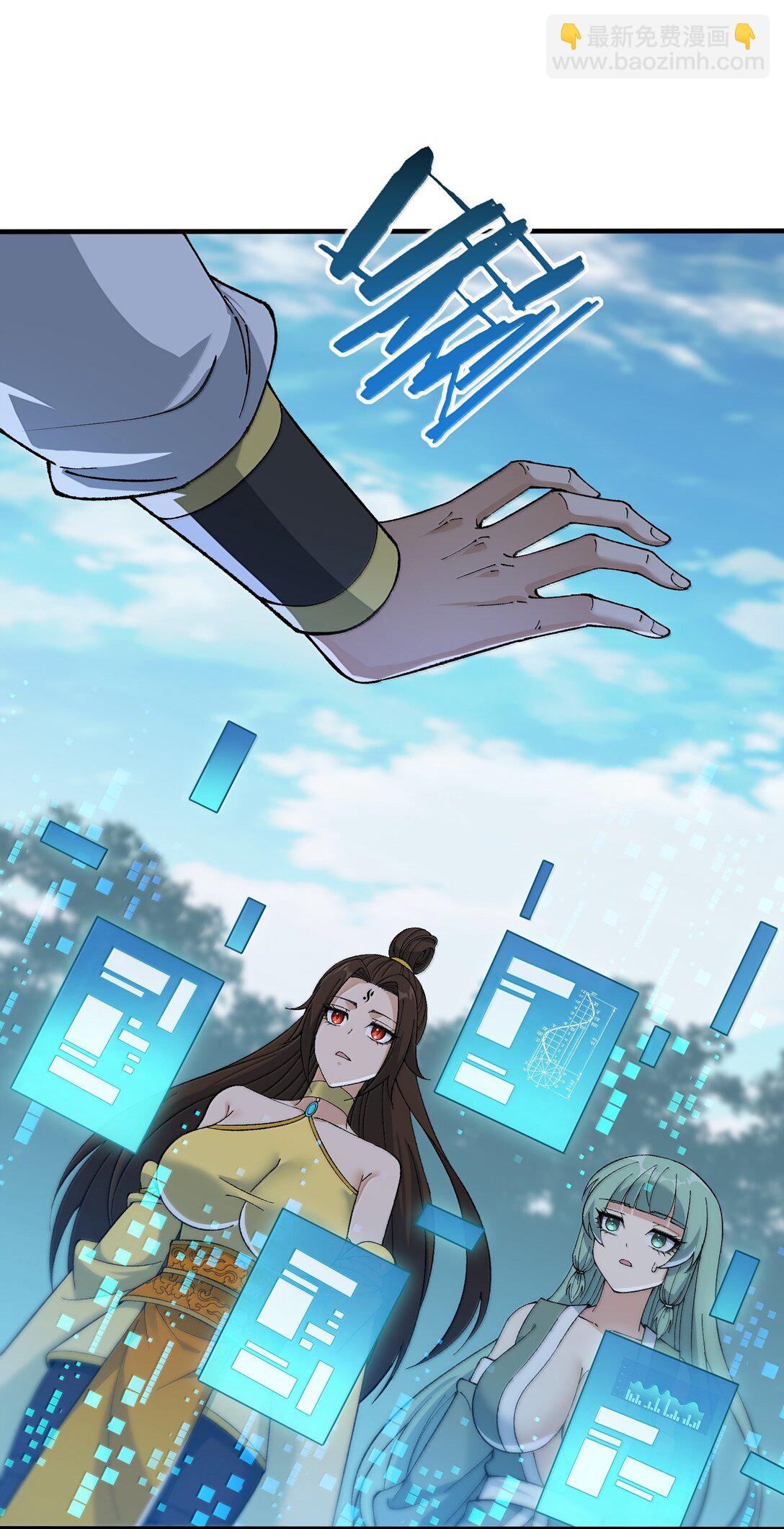 109 人妖无法结合？(1/2)-第115话