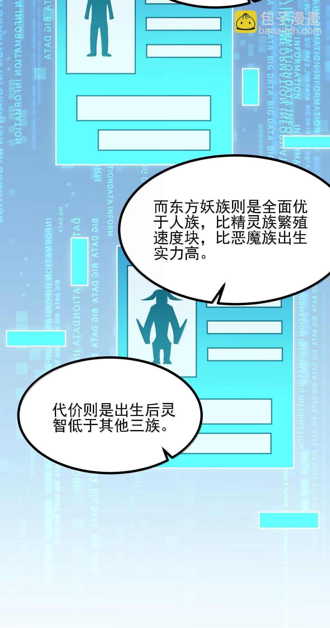 109 人妖无法结合？(1/2)-第115话