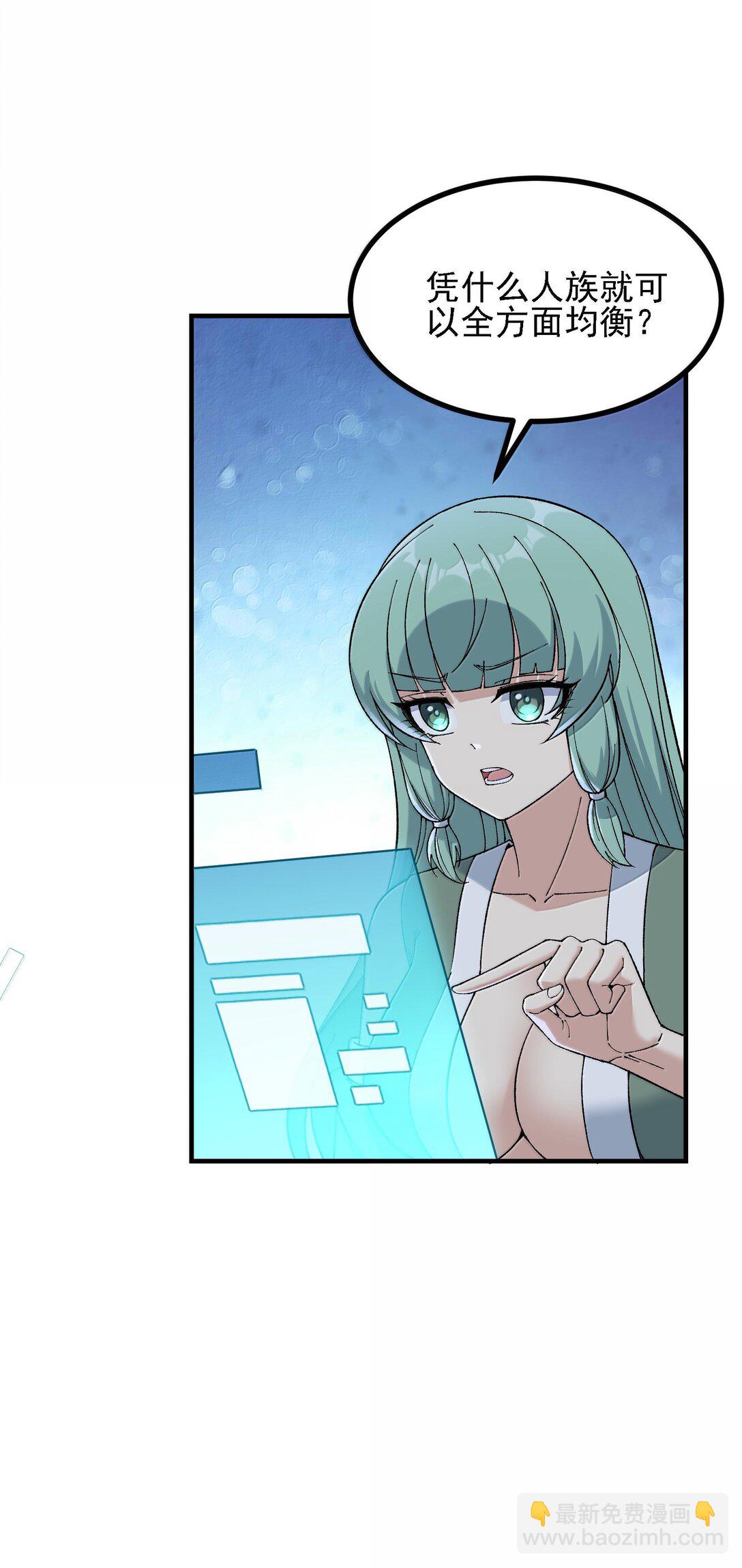 109 人妖无法结合？(1/2)-第115话