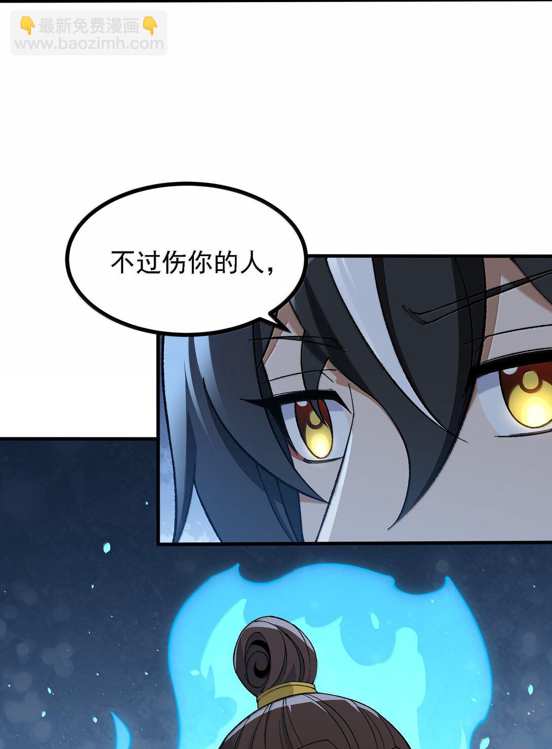 109 人妖无法结合？(1/2)-第115话