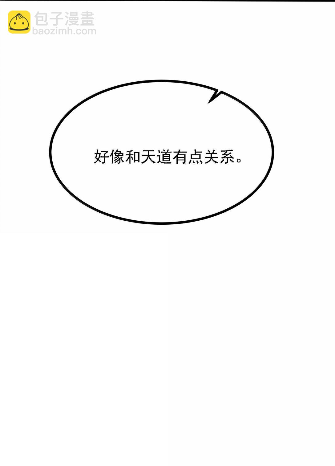 109 人妖无法结合？(1/2)-第115话