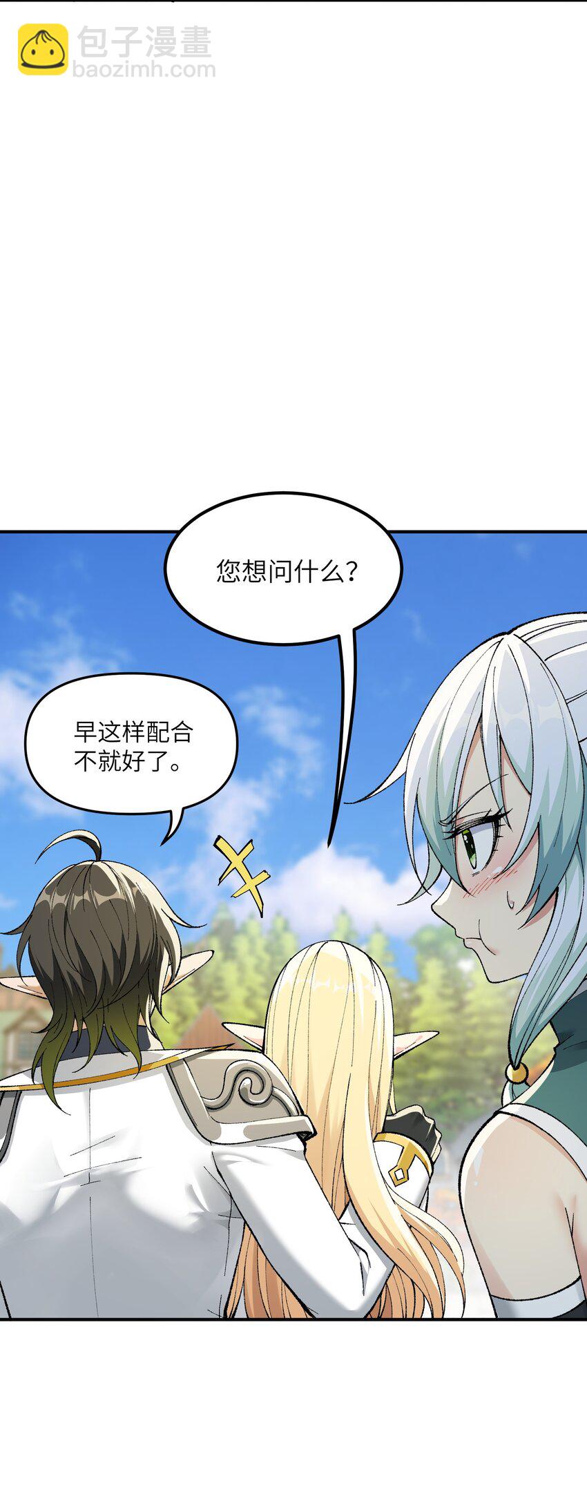 12 芸芸之孽因谁起(1/3)-第13话