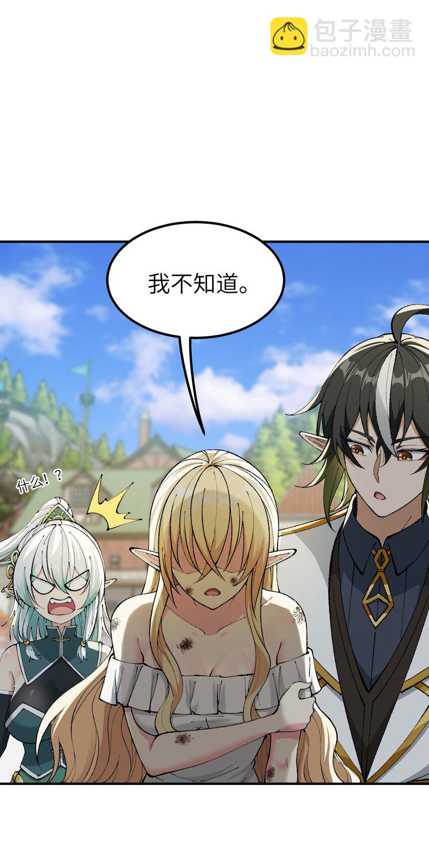 12 芸芸之孽因谁起(1/3)-第13话