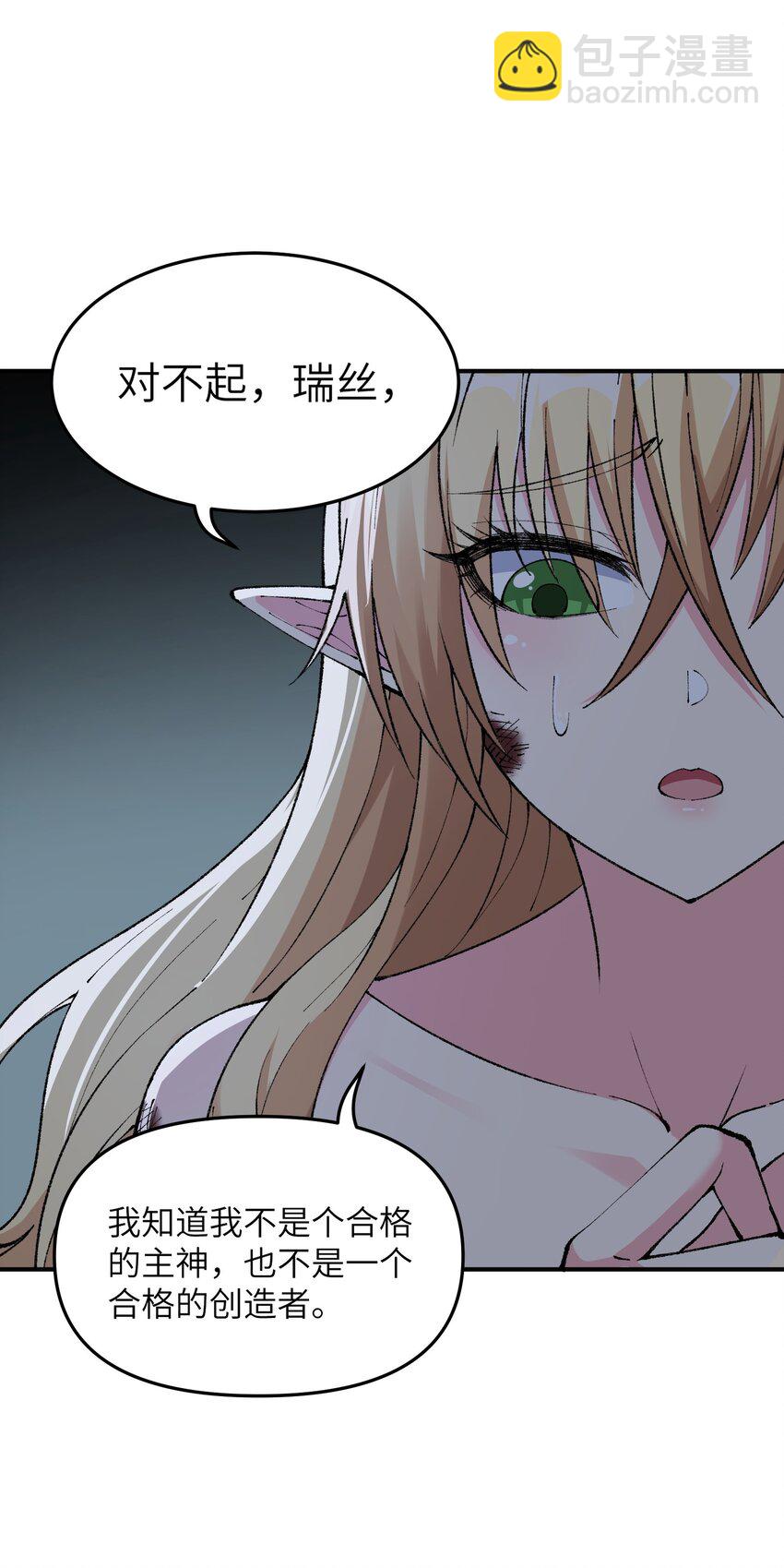 14 快意恩仇谈笑间(1/2)-第15话