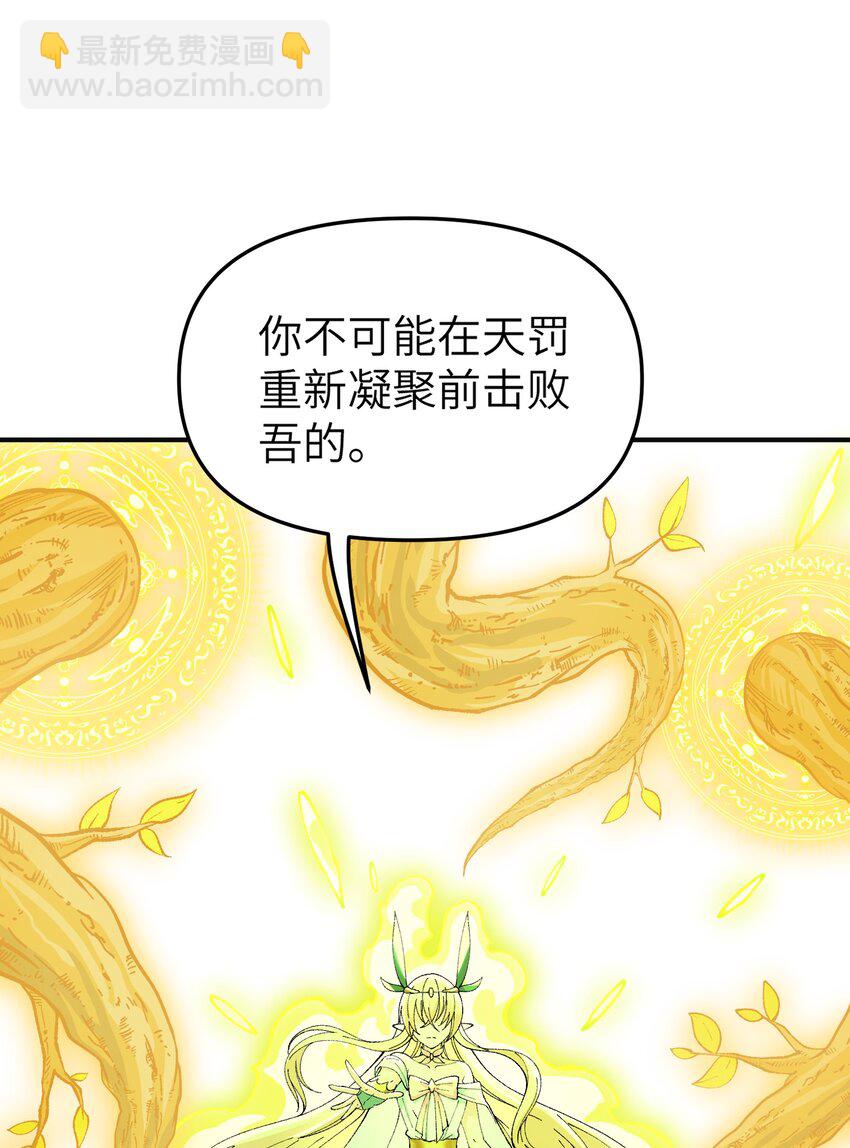 18 滚回你的天界去！(1/3)-第19话