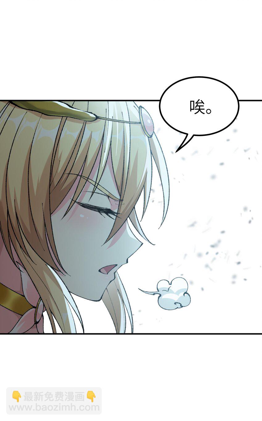 18 滚回你的天界去！(1/3)-第19话