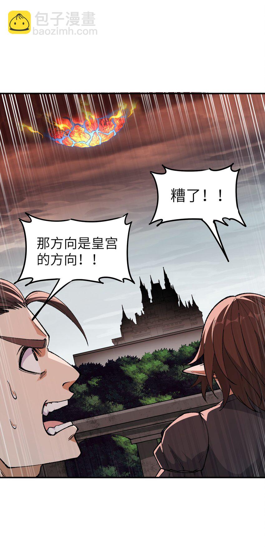 18 滚回你的天界去！(1/3)-第19话