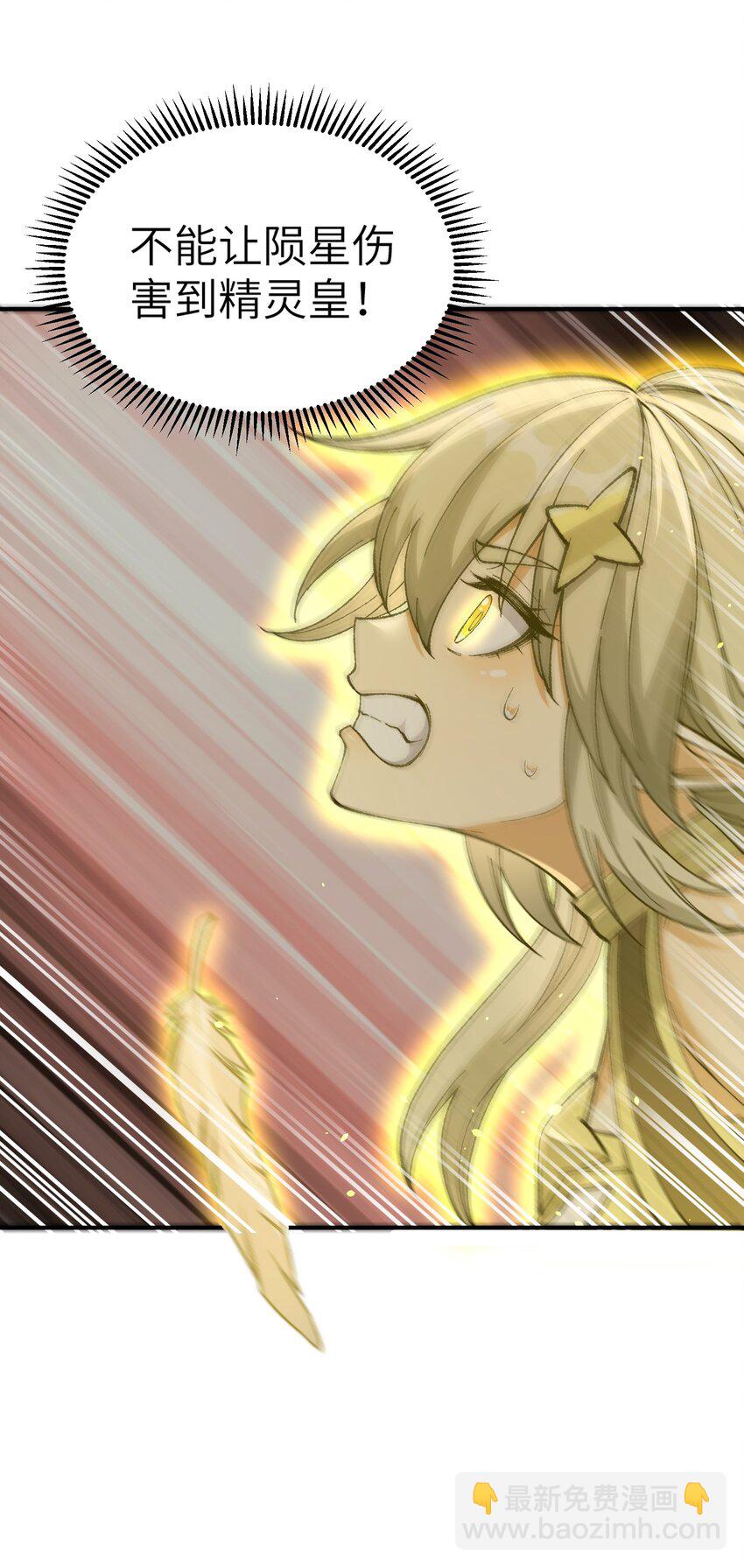 18 滚回你的天界去！(1/3)-第19话