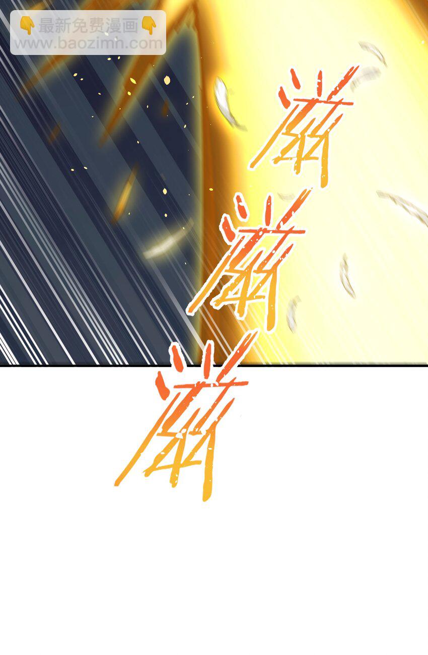 18 滚回你的天界去！(1/3)-第19话