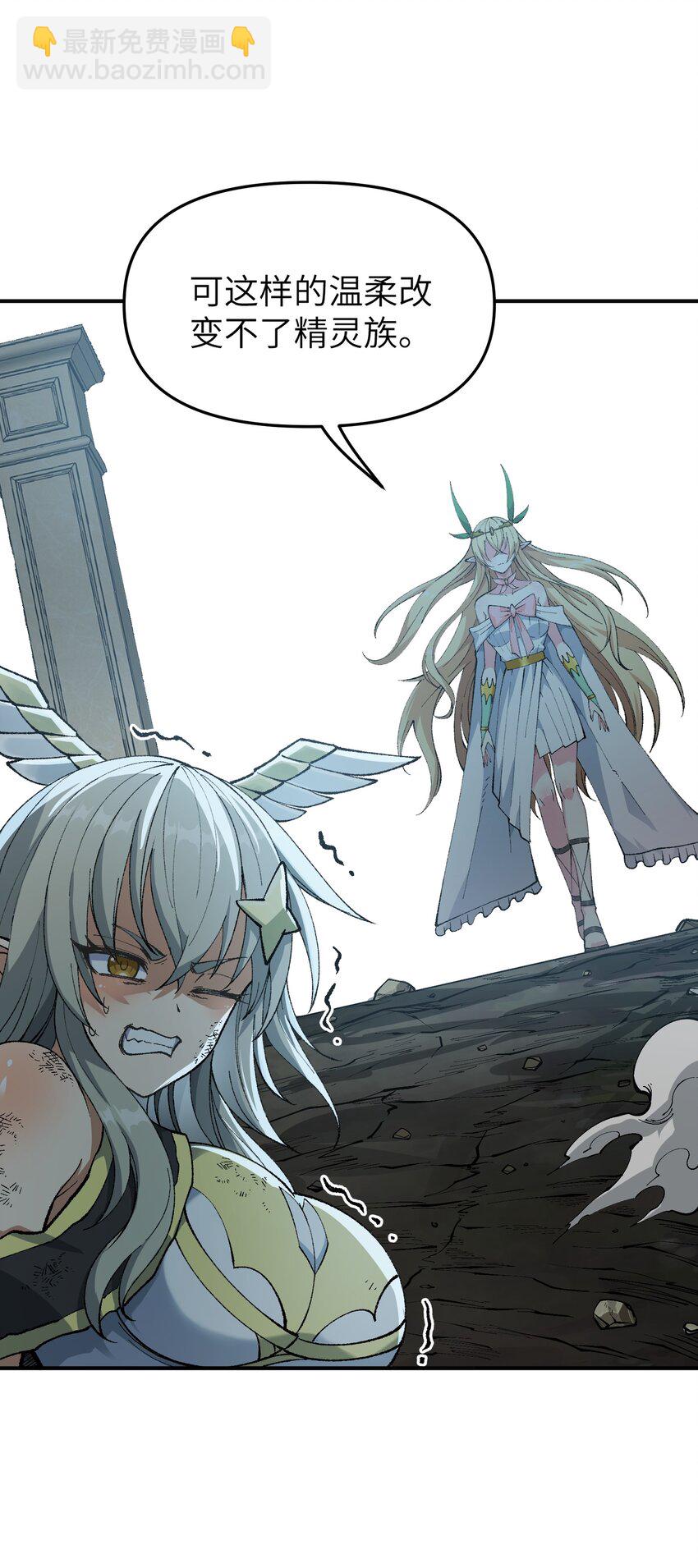 18 滚回你的天界去！(1/3)-第19话