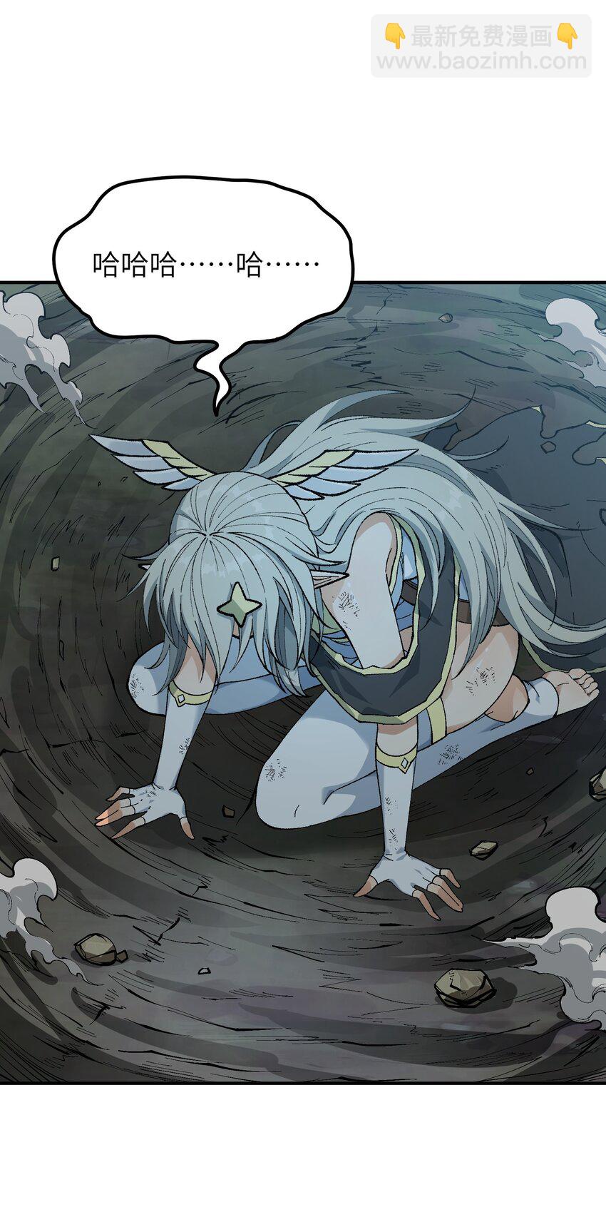 18 滚回你的天界去！(1/3)-第19话