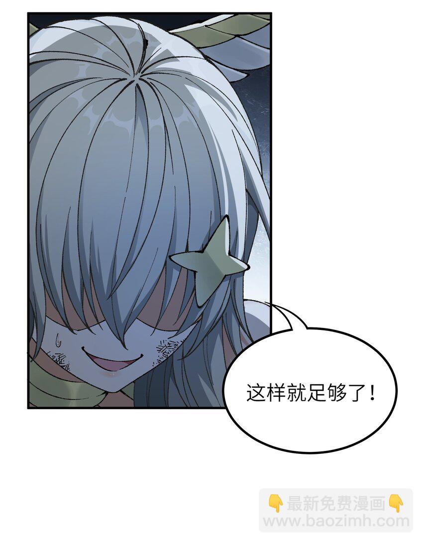 18 滚回你的天界去！(1/3)-第19话