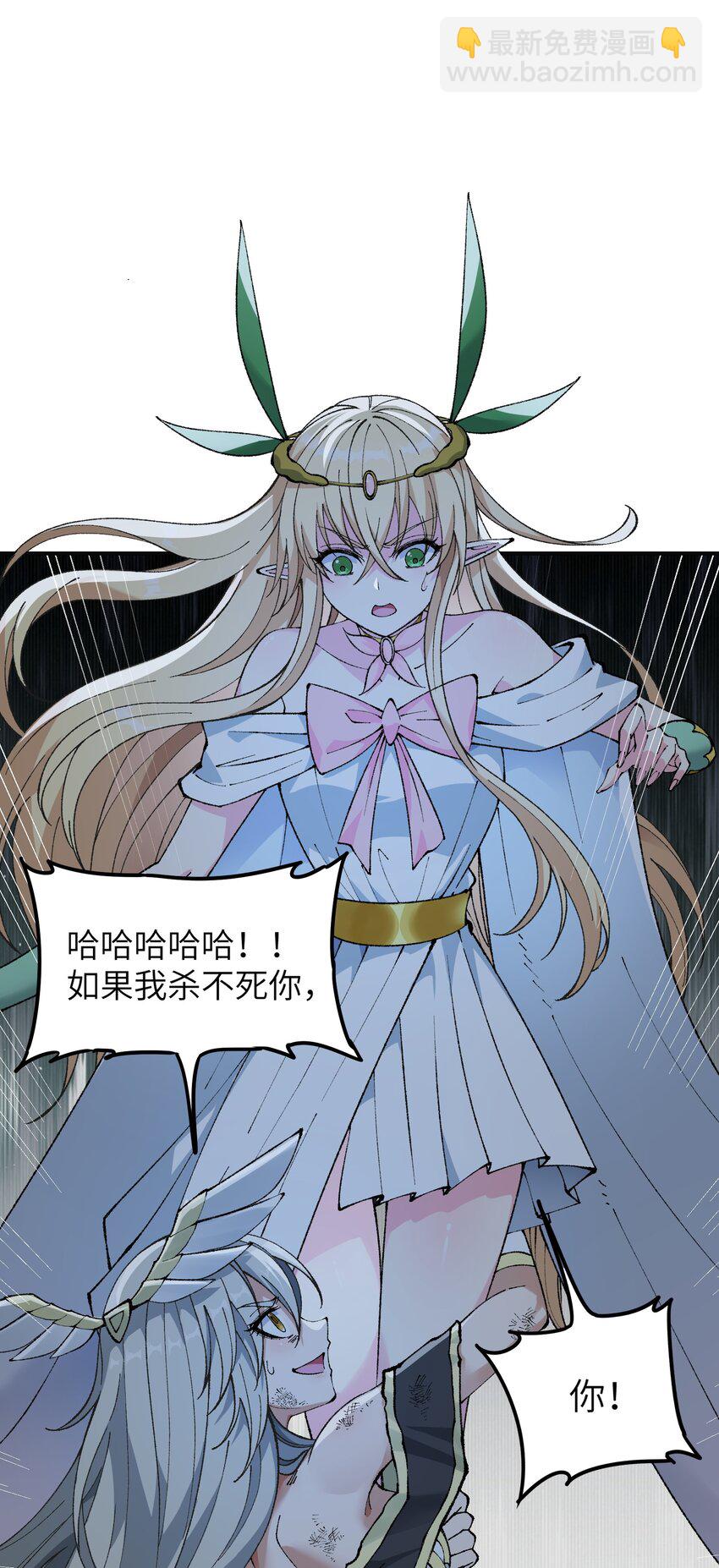 18 滚回你的天界去！(1/3)-第19话