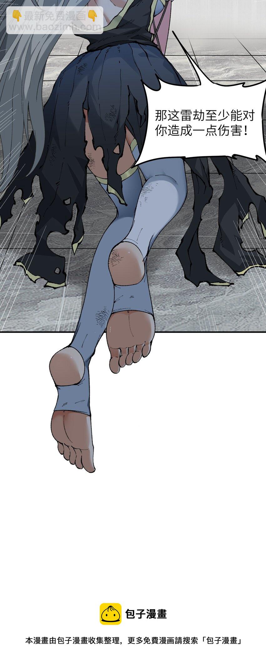 18 滚回你的天界去！(1/3)-第19话