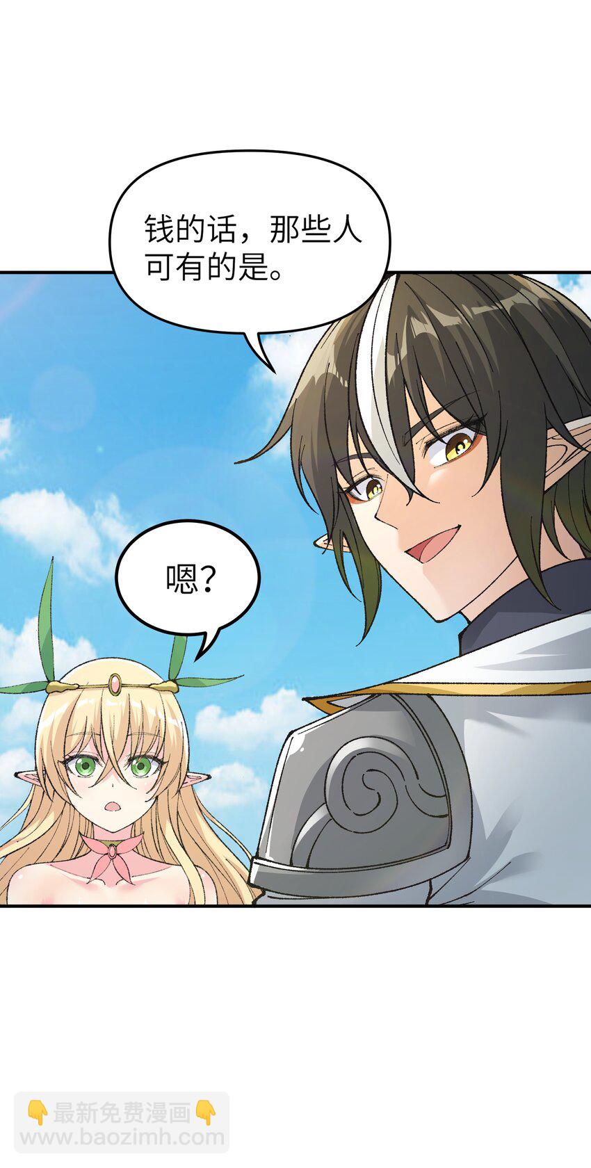 20 大道致公(1/3)-第21话