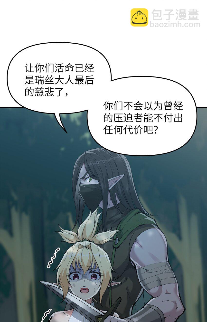 20 大道致公(1/3)-第21话