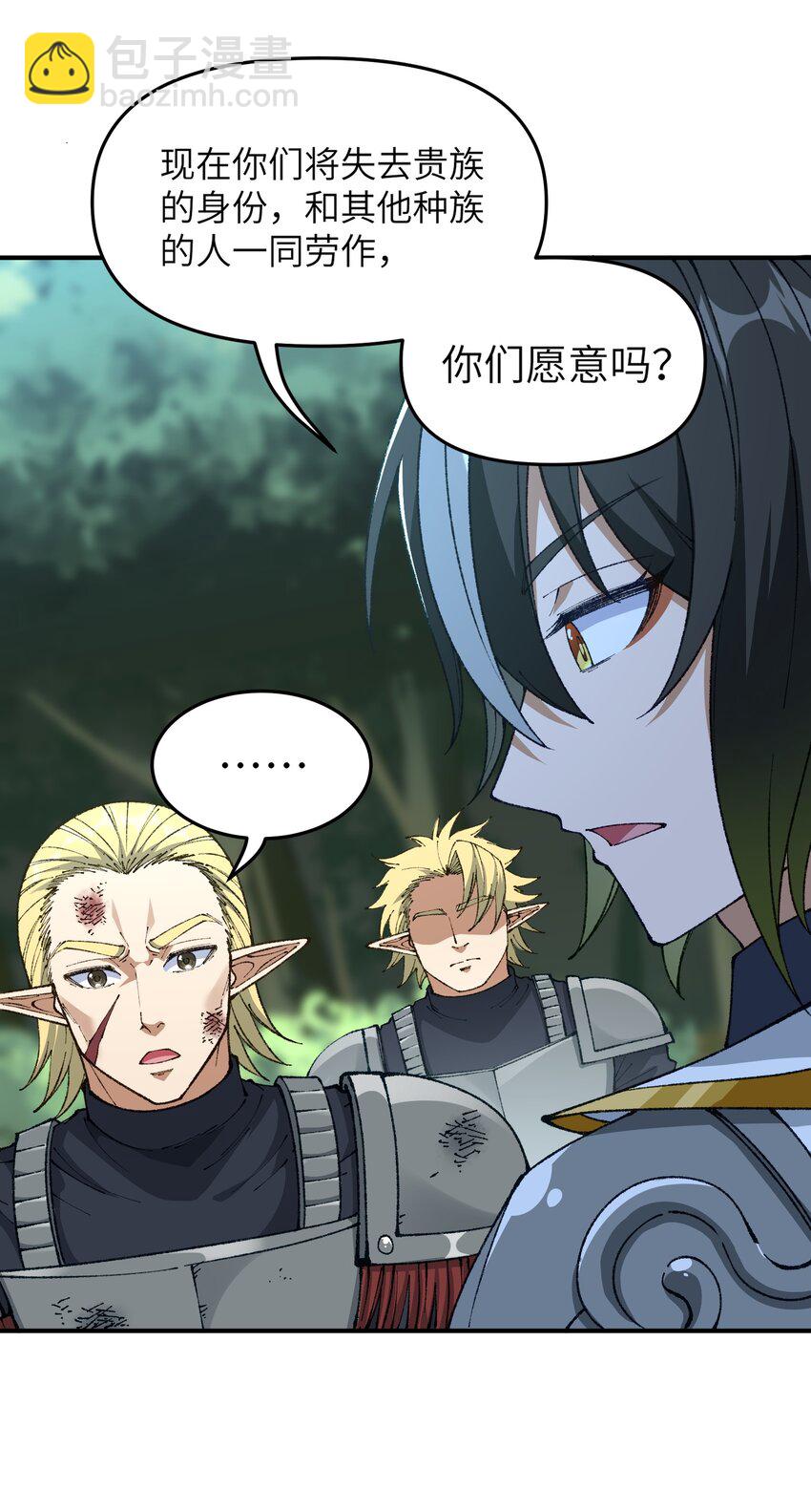 20 大道致公(1/3)-第21话