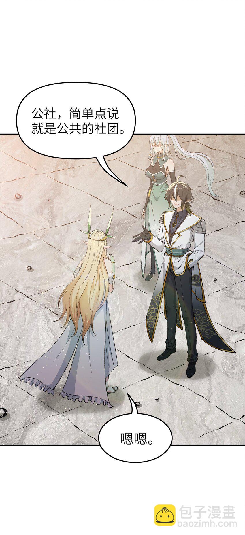 20 大道致公(1/3)-第21话